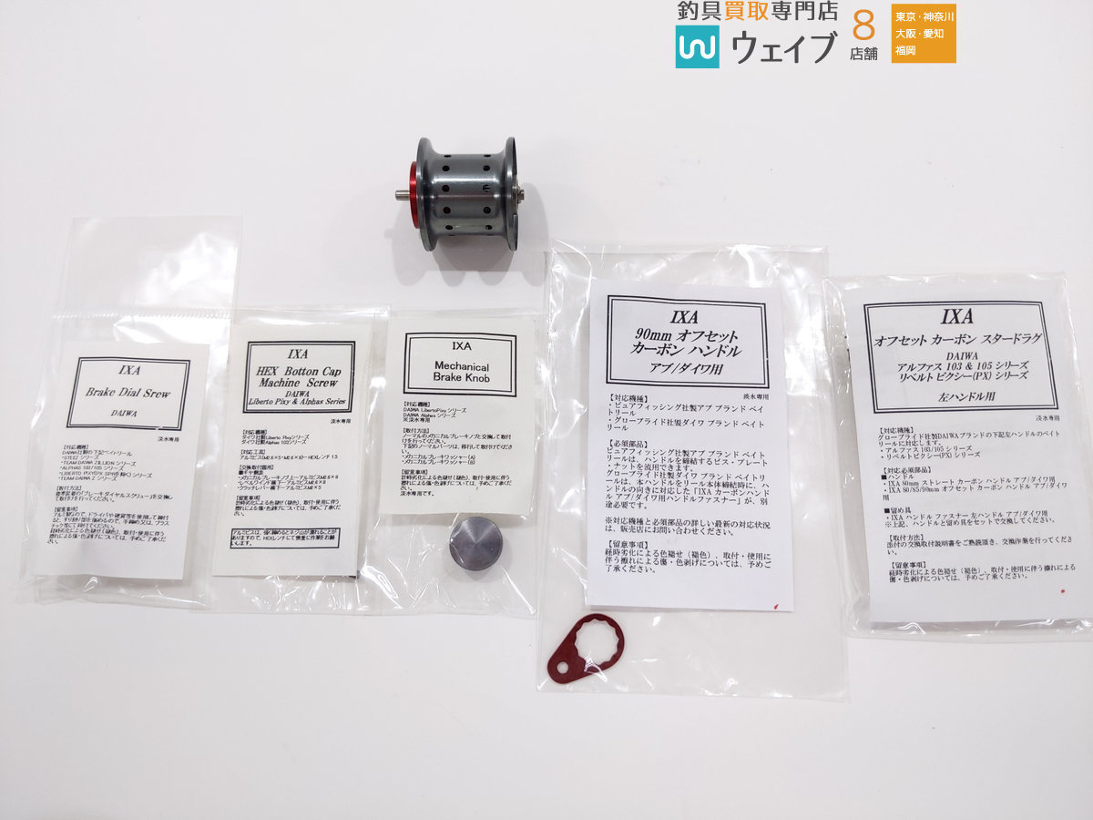 ダイワ PX68L リベルトピクシー KTF カスタム 【公式通販】