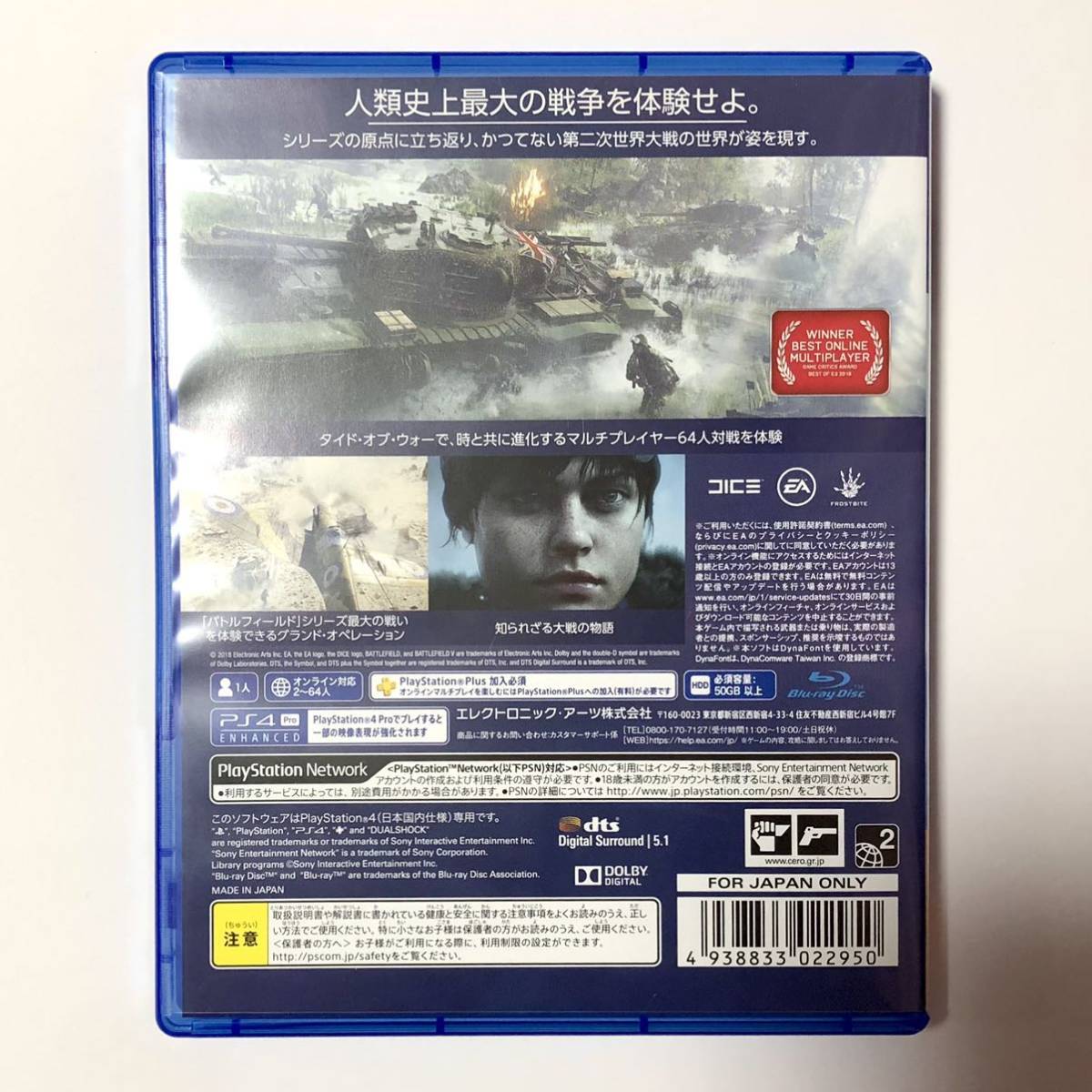 ◆ 送料無料 ◆ BATTLEFIELD V バトルフィールド5 PS4_2