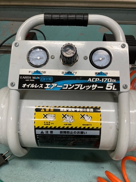 高儀 EARTH MAN ACP-170OL オイルレスエアーコンプレッサー(コンプレッサー)｜売買されたオークション情報、yahooの商品情報をアーカイブ公開 - オークファン コンプレッサー