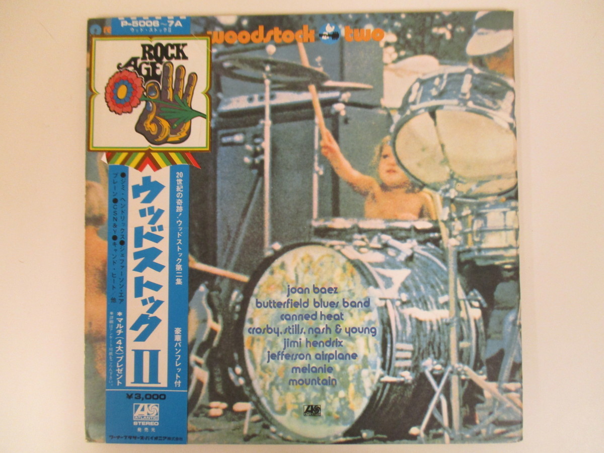 V.A. / Woodstock Two *帯 OBI ウッド・ストック II (RP 3) #
