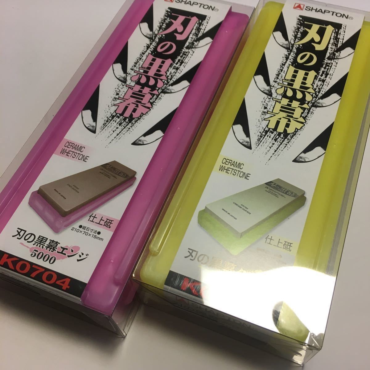 シャプトン 刃の黒幕 エンジ #5000 クリーム #12000 2種 【公式通販】