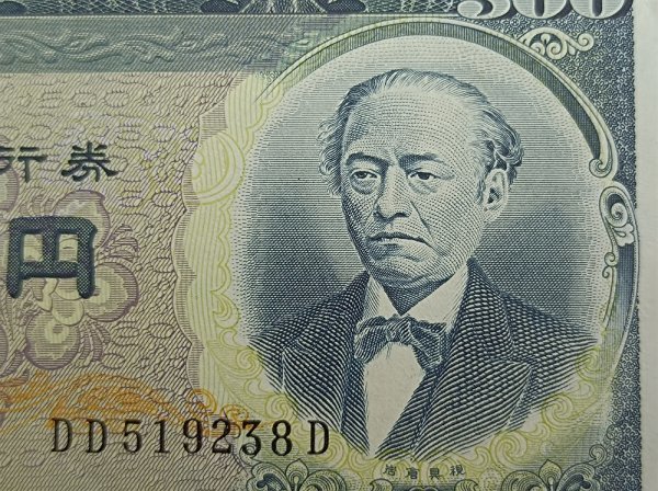 岩倉具視 500円札 ピン札の値段と価格推移は？｜40件の売買データから