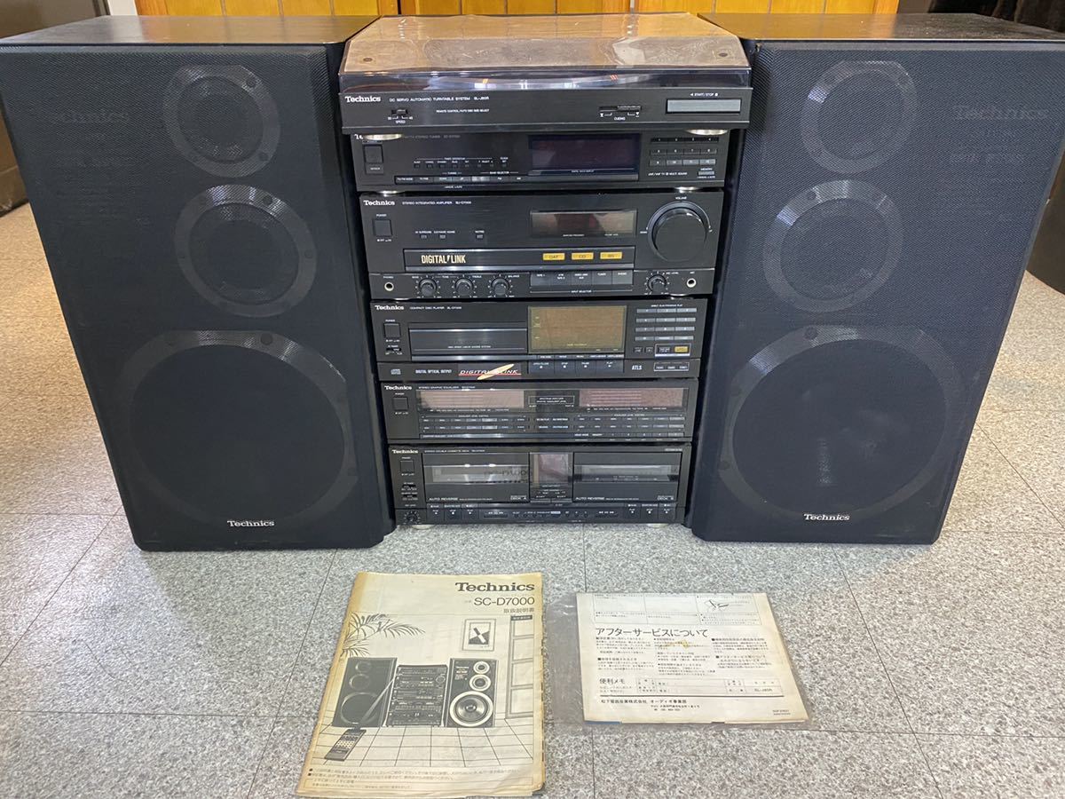 Technics SC-D7000 +レードプレイヤー コンポ - スピーカーの