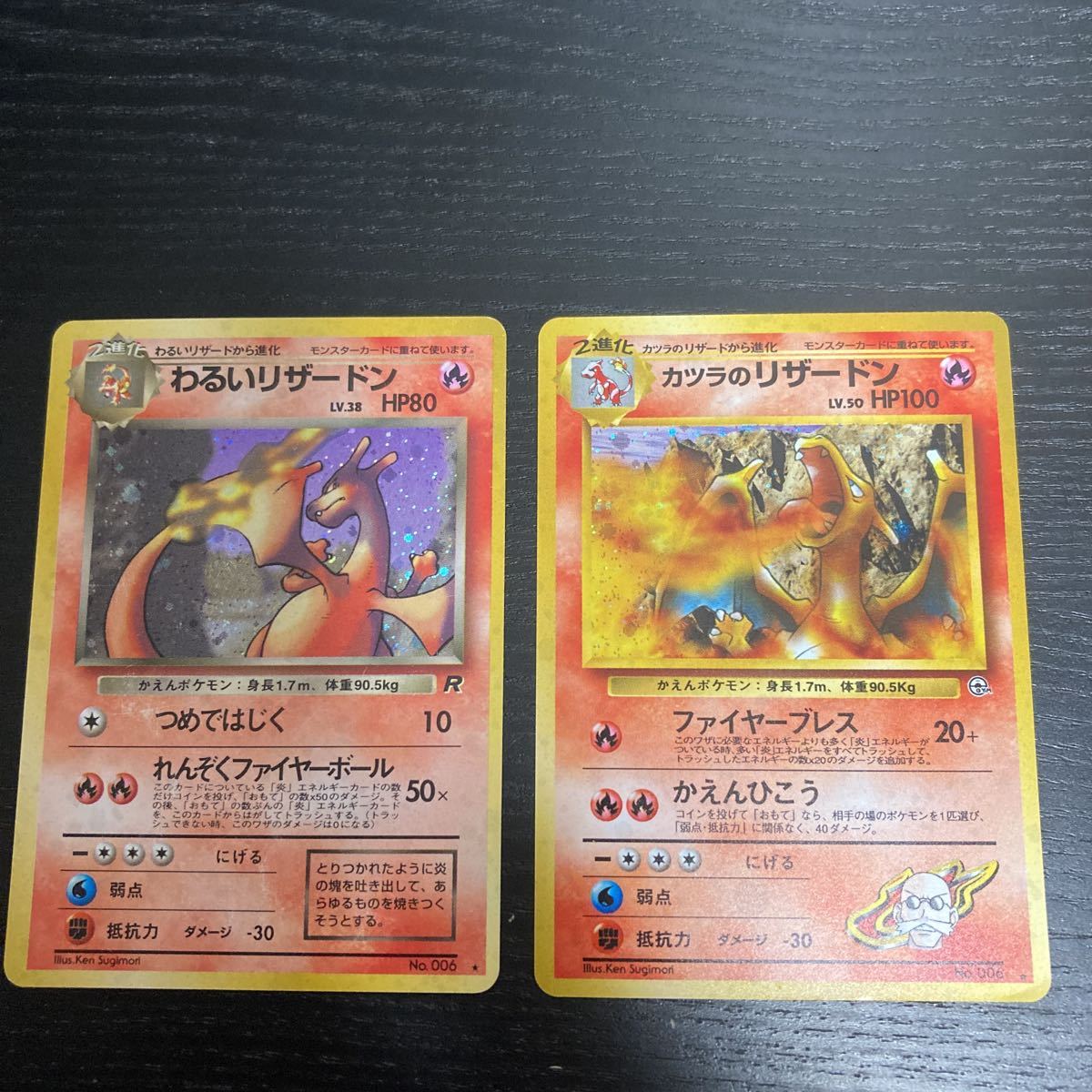 1円スタート】ポケモンカード 旧裏面 わるいリザードン、カツラの 