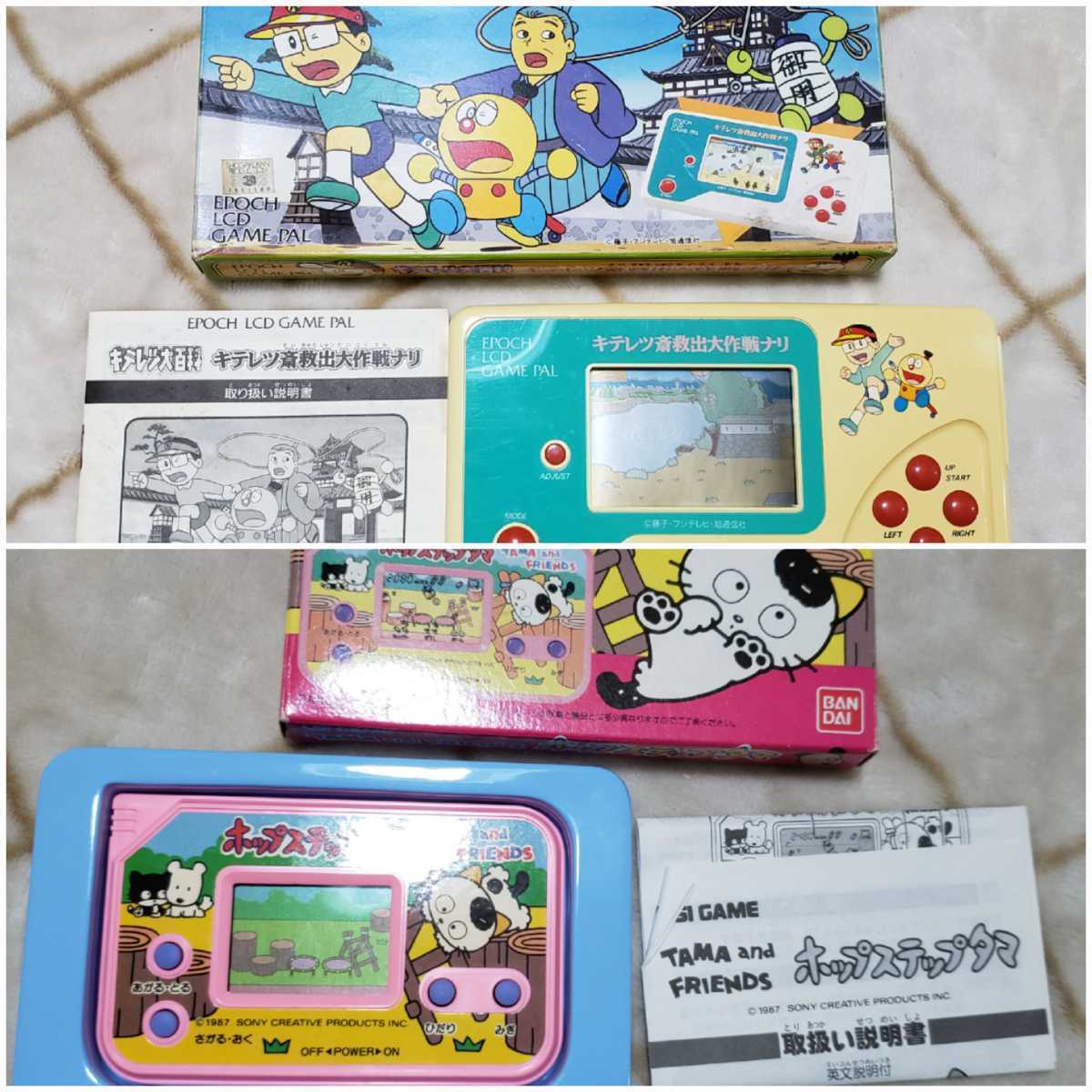 LCDゲーム LSIゲーム DK-52 MC-25 たまごっち ゲームウォッチなど