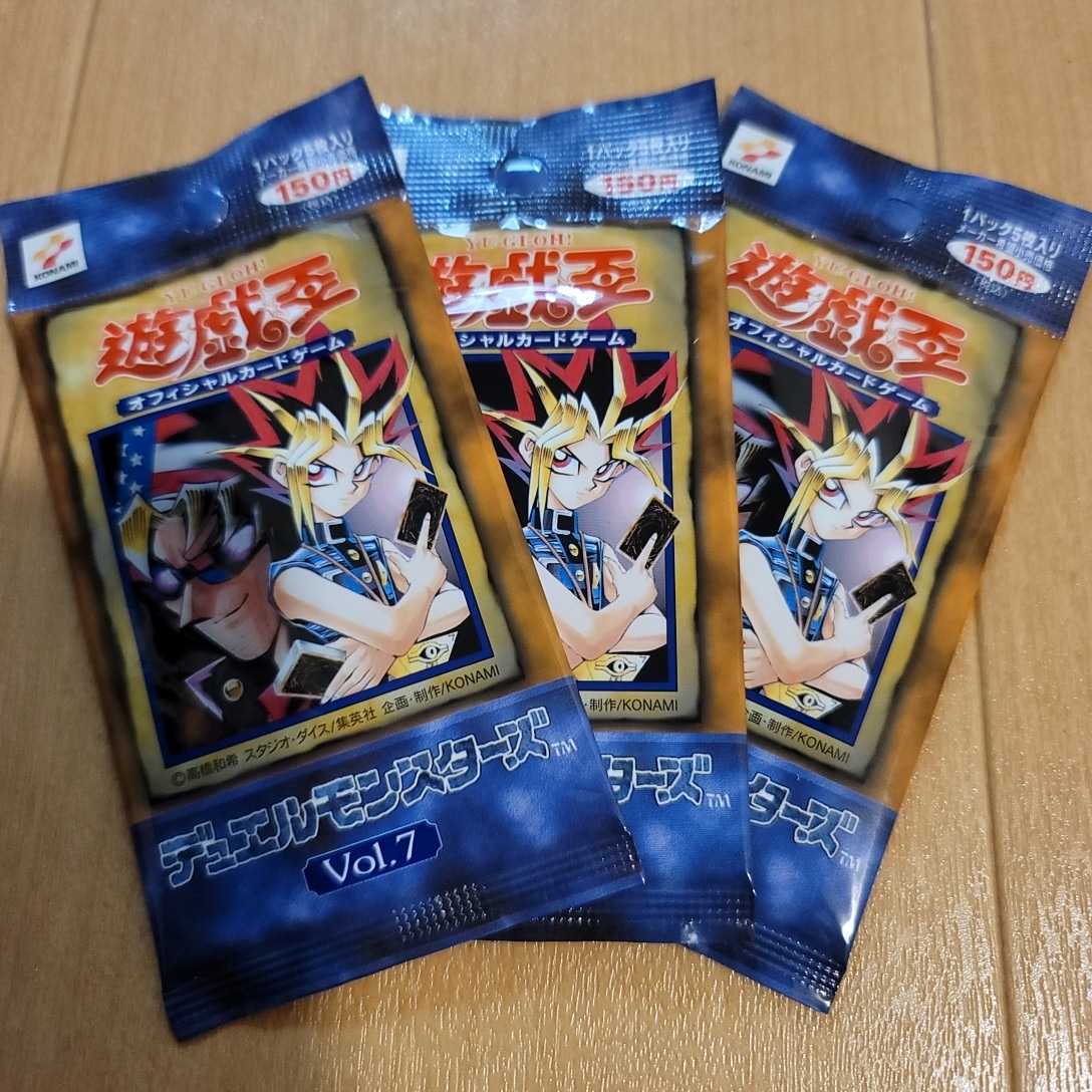 遊戯王 vol.7 デュエルモンスターズ オフィシャルカードゲーム 3パック 