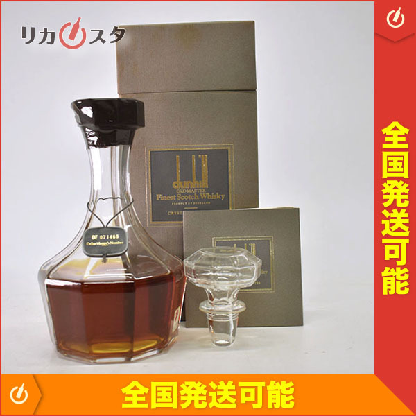 ダンヒル オールドマスター クリスタル ※ 内容量未記載 古酒 1円