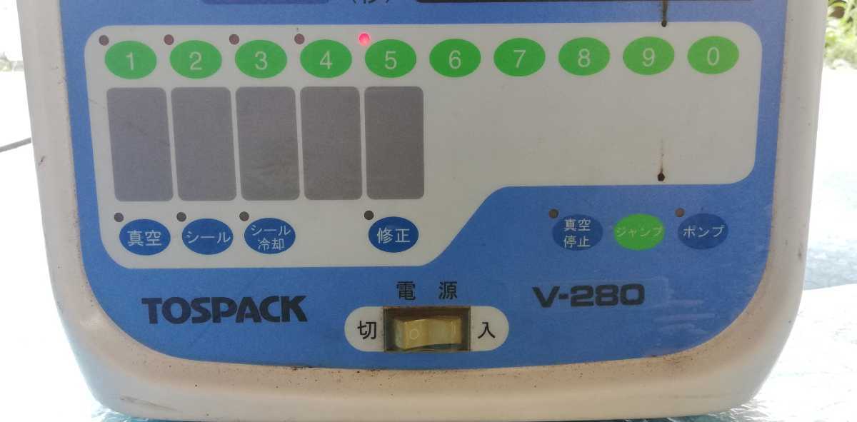 TOSEI 真空包装機 V-280A 卓上型 業務用 TOSPACK 真空パック機100v