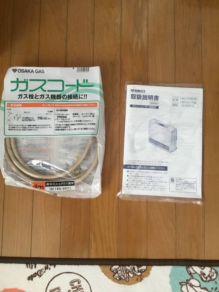 大阪ガス ガスファンヒーター - ヨドバシ.com OSAKA GAS 都市ガス 大阪
