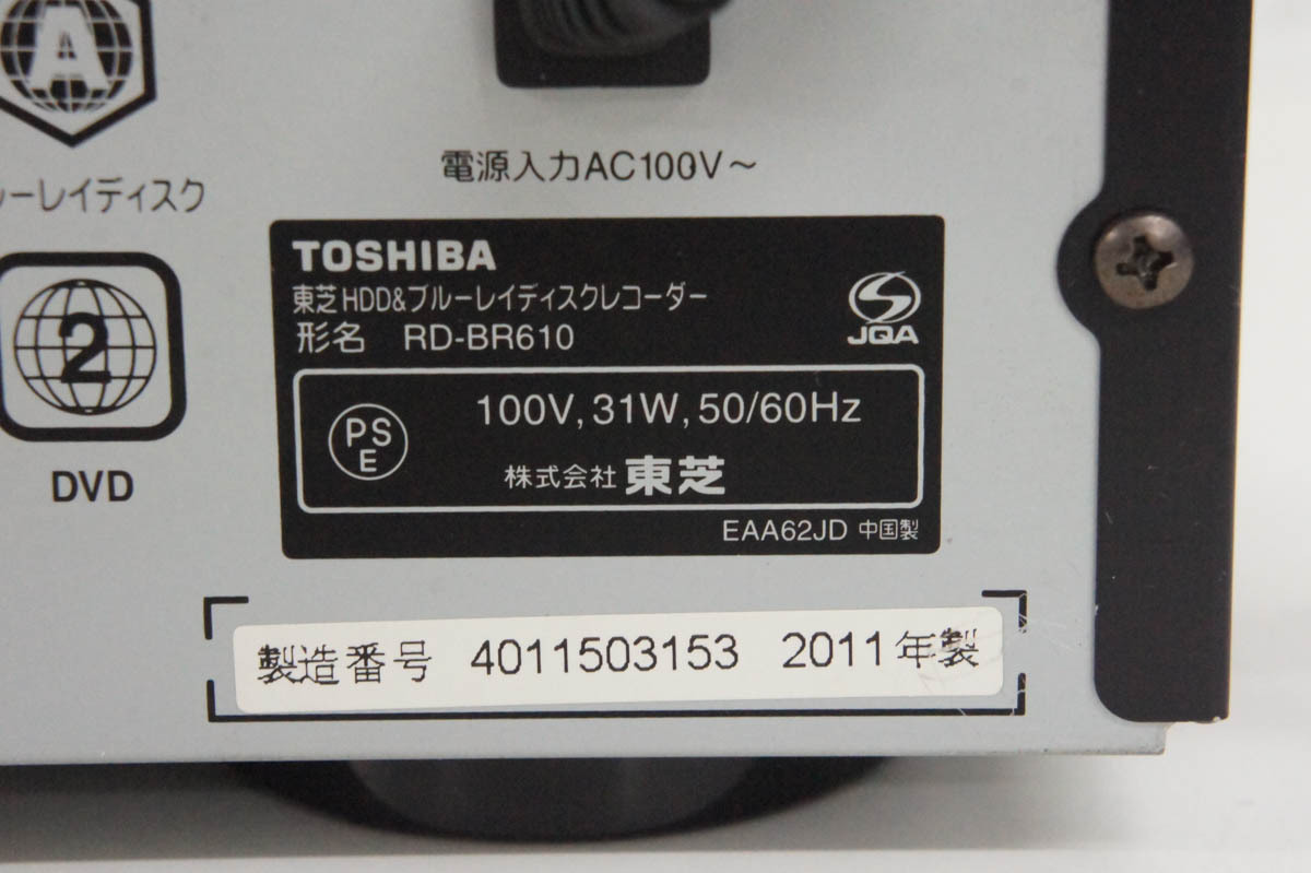 東芝 REGZA TOSHIBA BDレコーダー HDD レグザ ジャンクTOSHIBA