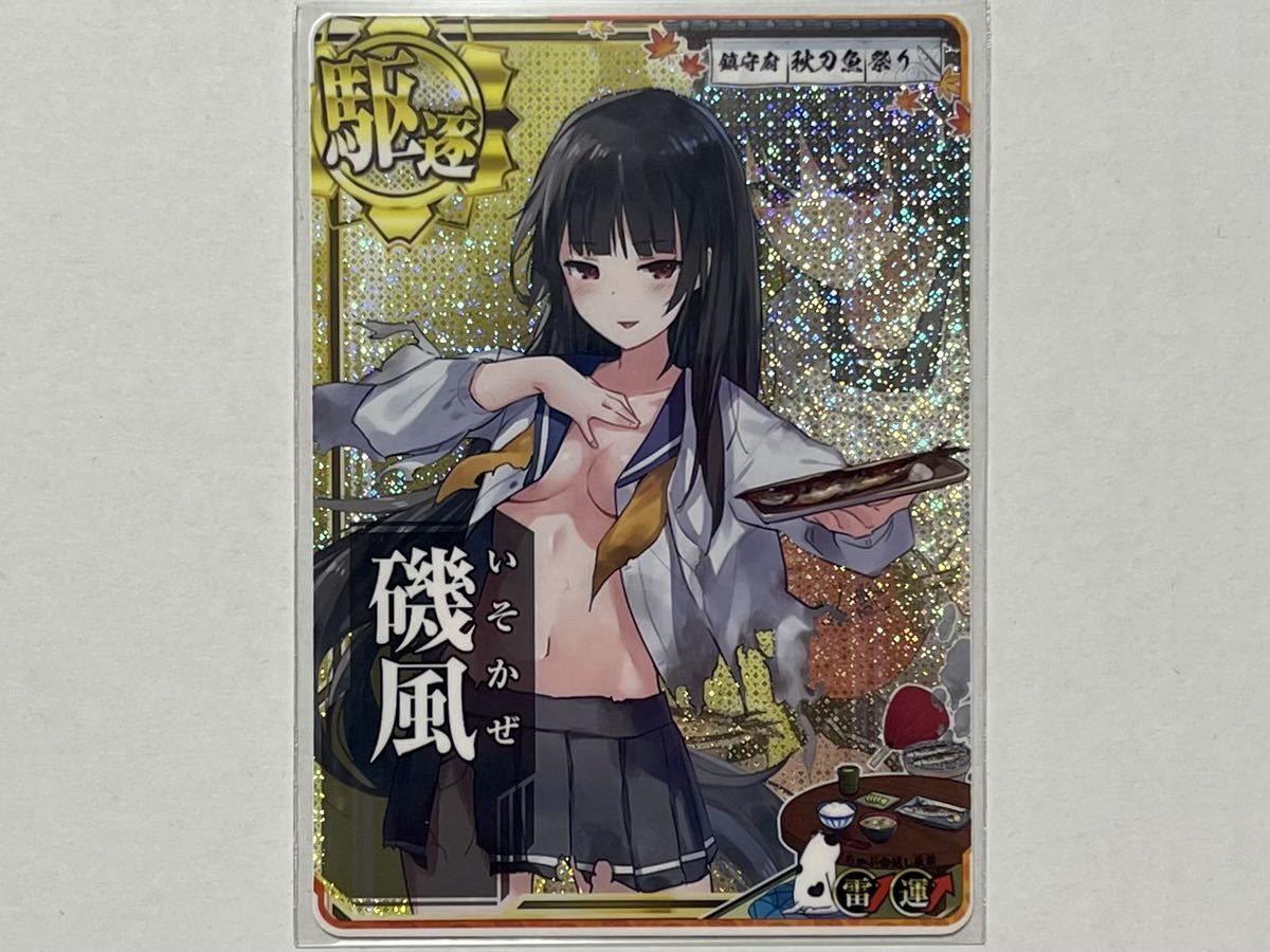 艦これアーケード アトランタ 中破 雷↑運↑ 七周年仕様オリジナル