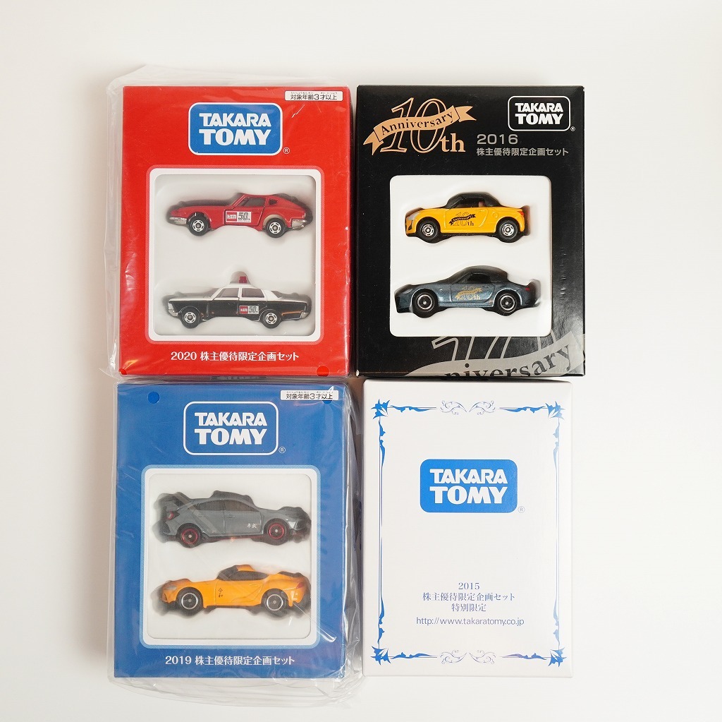 トミカ株主優待品 2015年、2016年、2019年、2020年 合計8台まとめて