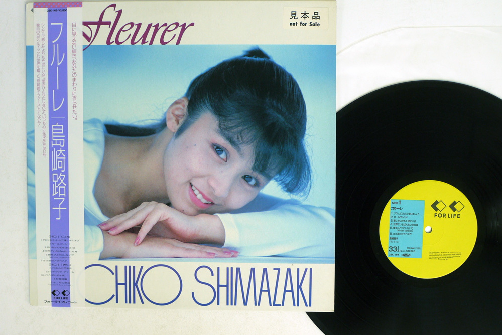 ⁄ LP 28K-169 レコード フルーレ 島崎路子 Records Life For