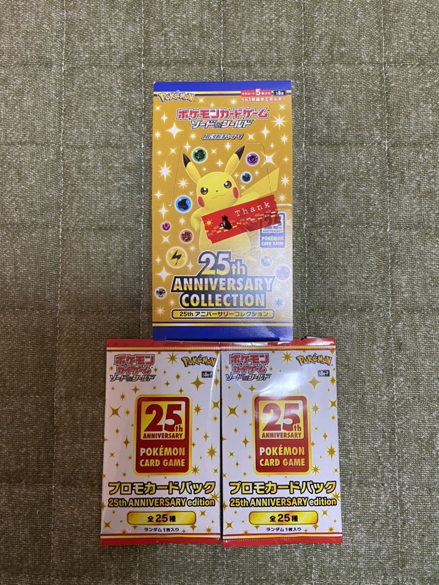 ポケモンカード 25th アニバーサリーコレクション シュリンクなし 1BOX