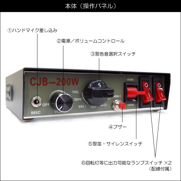 車載拡声器 ハイパワー 200W 12V車用 カー拡声器 サイレン ハンド