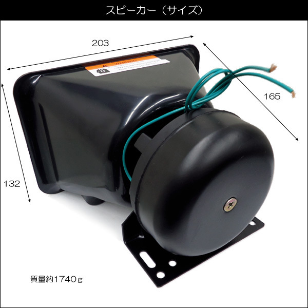 車載拡声器 ハイパワー 200W 12V車用 カー拡声器 サイレン ハンド
