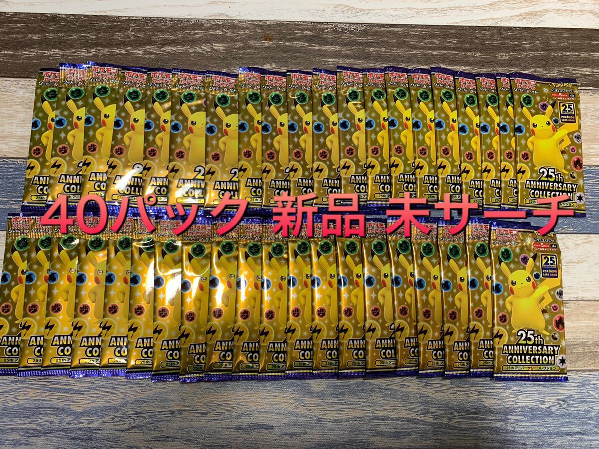 ポケモンカード 25th ANNIVERSARY COLLECTION 新品未開封 【公式通販】