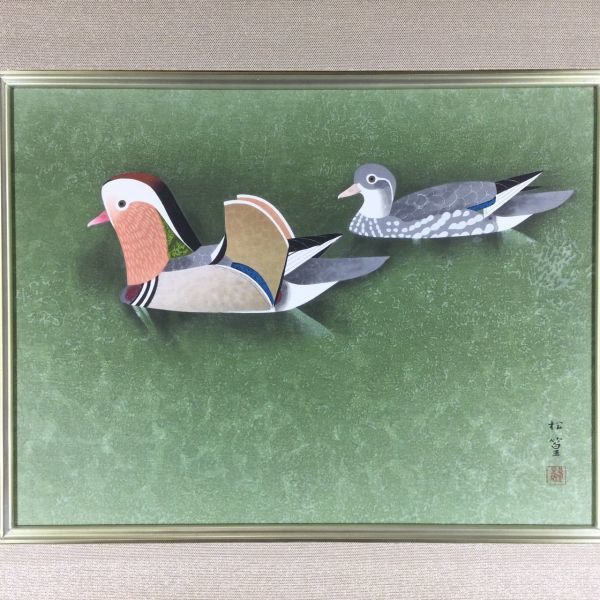 真作保証■木版画■上村松篁■おしどり■文化功労者■多聞堂特製■百部限定■額付絵画　ｂ