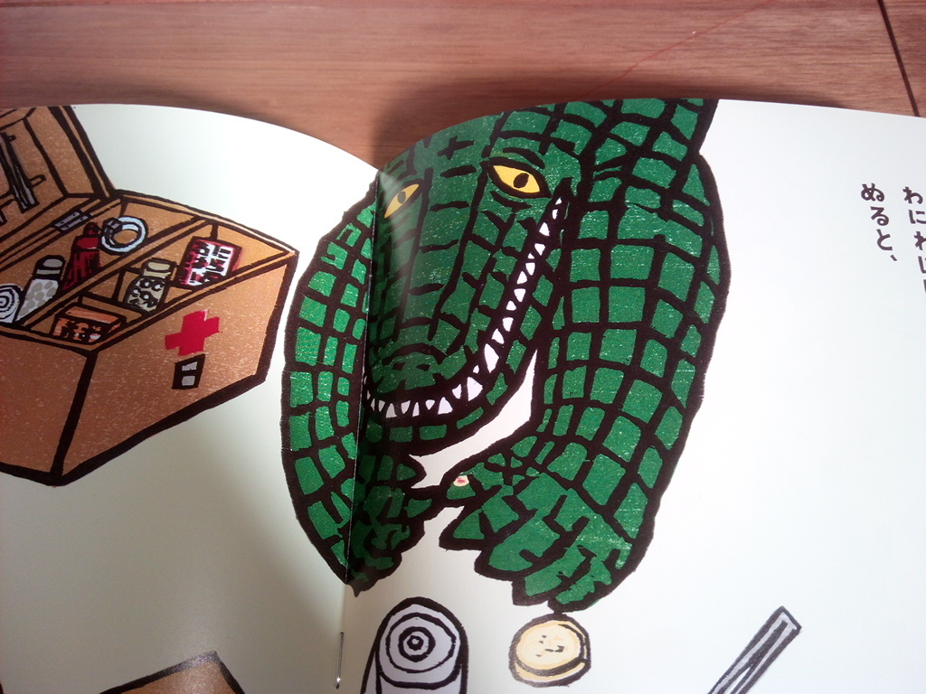 わにわにのおおけが 小風さち 山口マオ こどものとも年少版 第352号 ペーパーバック 福音館 送 130 絵本一般 売買されたオークション情報 Yahooの商品情報をアーカイブ公開 オークファン Aucfan Com