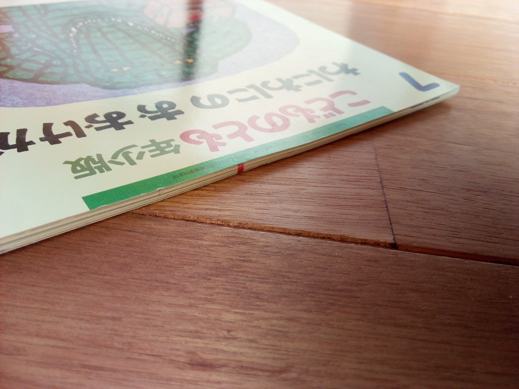 わにわにのおおけが 小風さち 山口マオ こどものとも年少版 第352号 ペーパーバック 福音館 送 130 絵本一般 売買されたオークション情報 Yahooの商品情報をアーカイブ公開 オークファン Aucfan Com