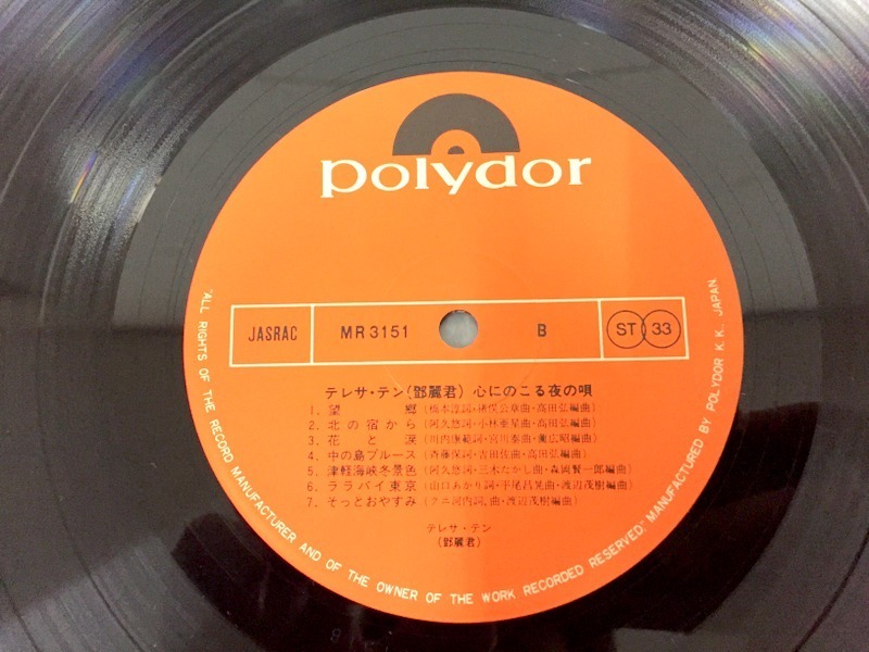 MR3124/JPN orig/帯付きLPレコード】 テレサテン 東京夜景 MR3124/JPN