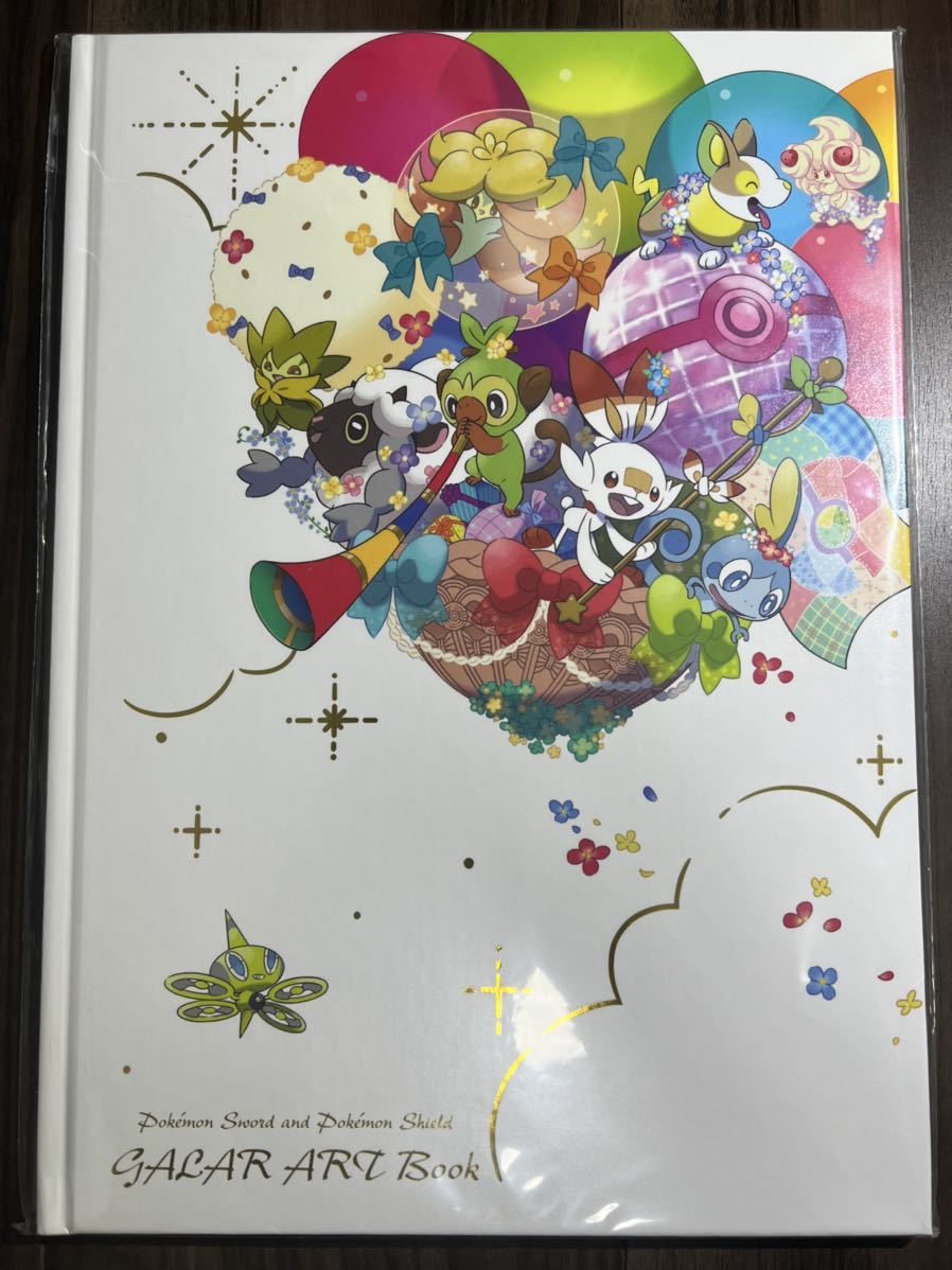新品未開封】 ポケモン アートブック ガラル 剣盾 ポケモン