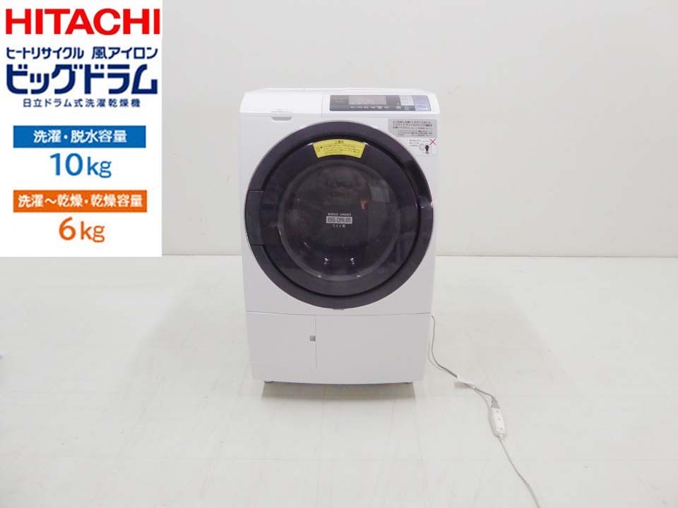 □HITACHI 日立□2018年製 動作保証付 ヒートリサイクル 風アイロン