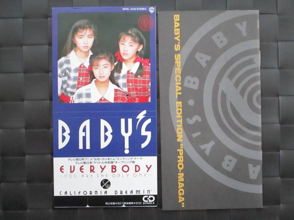 激レア!!BABY'S CD「EVERYBODY」CDシングル/CDS/松田樹利亜/小原光代