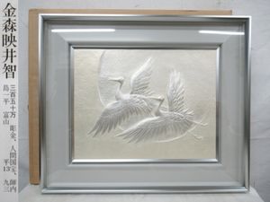 金森栄一 瑞笛童子 パネルアート 美術品 by メルカリ 金森栄一瑞笛童子