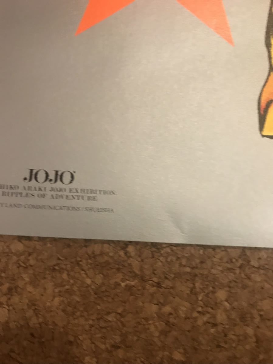 ジョジョの奇妙な冒険 ジョジョ展 B2ポスター 4部 仗助 未使用