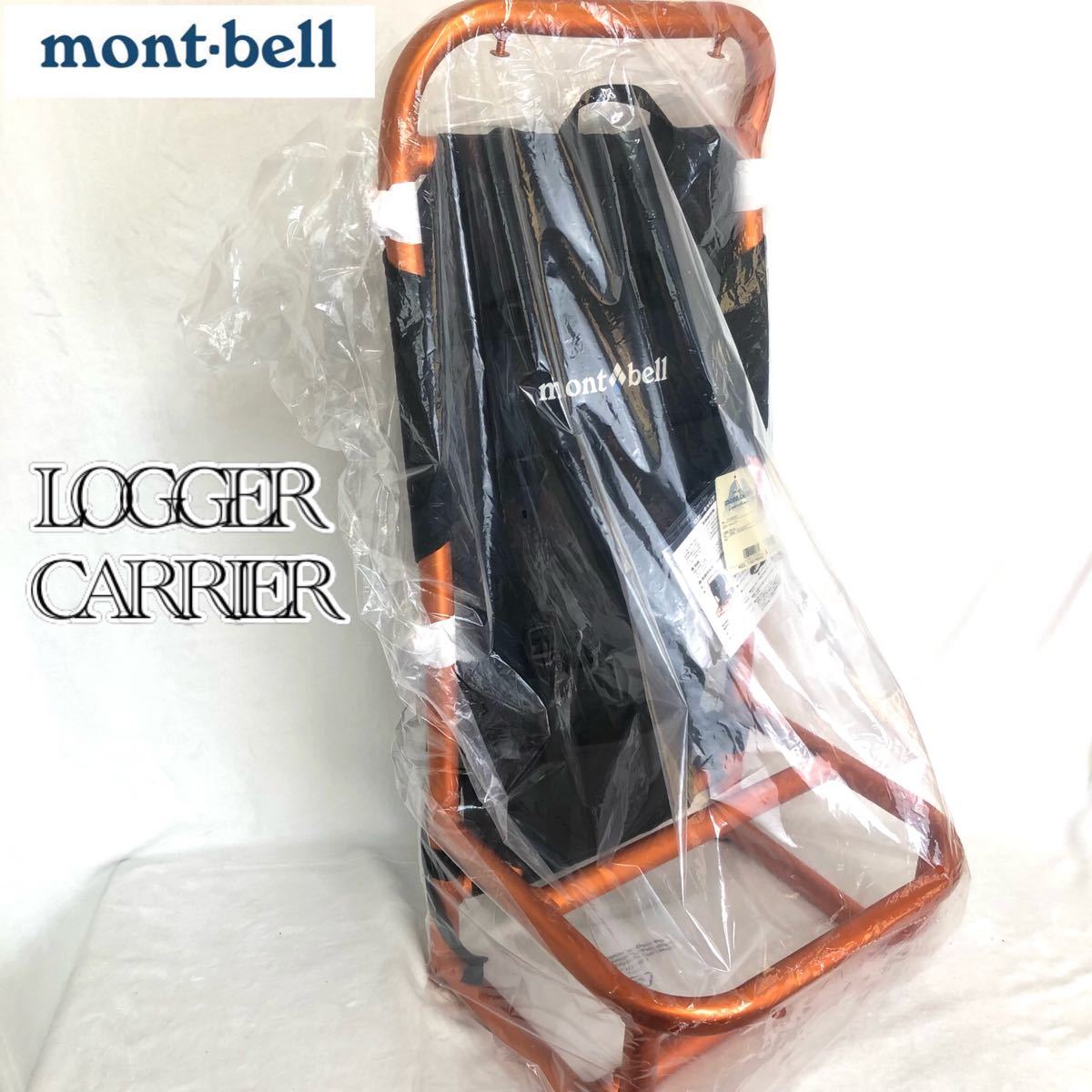 新品未開封】mont-bell LOGGER CARRIER モンベル ロガーキャリア 