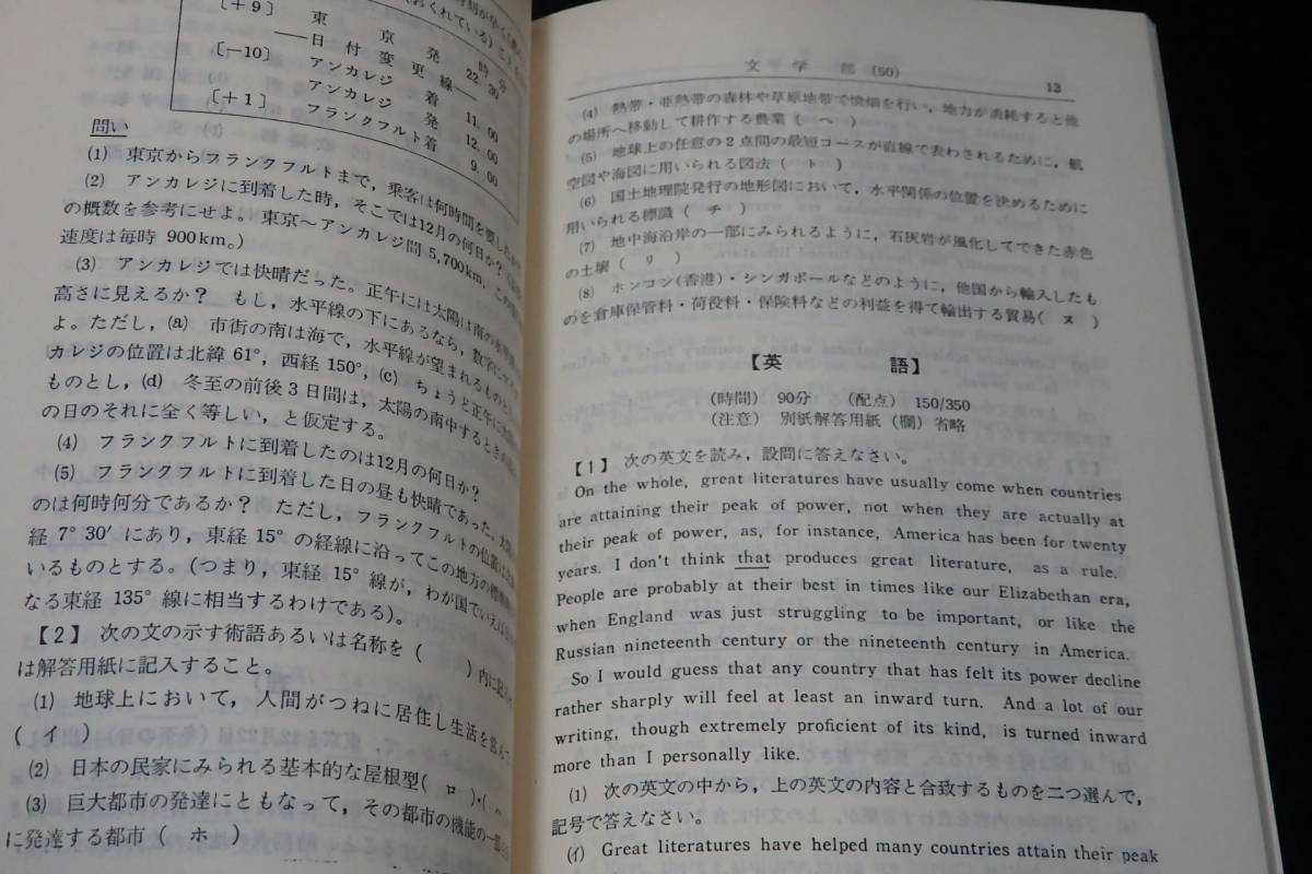 逆転コーチング #早慶 #MARCH #中央大学 #立教大学 #青山学院大学