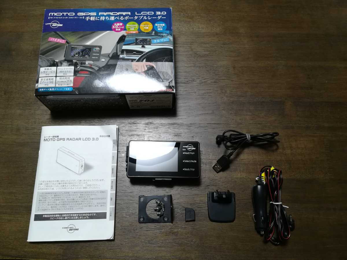 MOTO GPS RADAR | デイトナ SERIES LASER MSSS｜株式会社デイトナ 