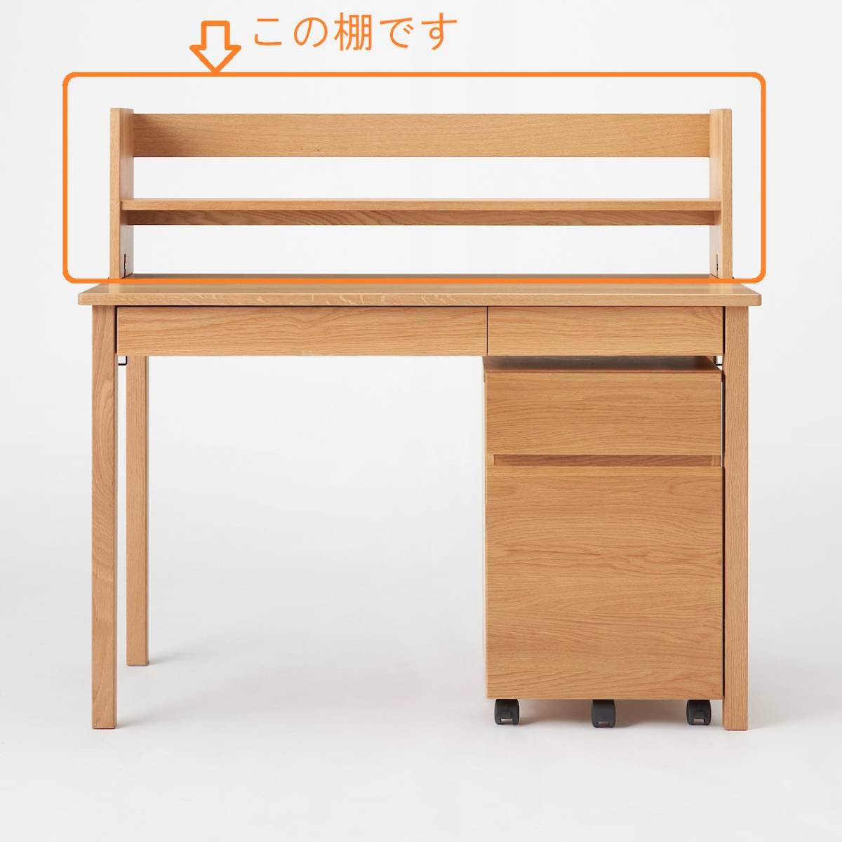  〔無印良品〕 木製デスク用上置き棚 オーク材 引取限定 京都東インター付近(無印良品)｜売買されたオークション情報、yahooの商品情報をアーカイブ公開 - オークファン 無印良品