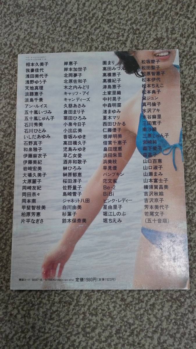 女神の肖像 原始 女性は太陽 あった 近代映画社 天地真理 大場久美子 キャンディーズ ピンクレディー 水沢アキ 複数被写体 売買されたオークション情報 Yahooの商品情報をアーカイブ公開 オークファン Aucfan Com