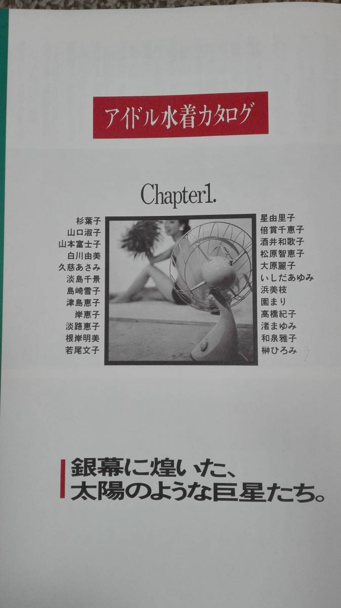 女神の肖像 原始 女性は太陽 あった 近代映画社 天地真理 大場久美子 キャンディーズ ピンクレディー 水沢アキ 複数被写体 売買されたオークション情報 Yahooの商品情報をアーカイブ公開 オークファン Aucfan Com