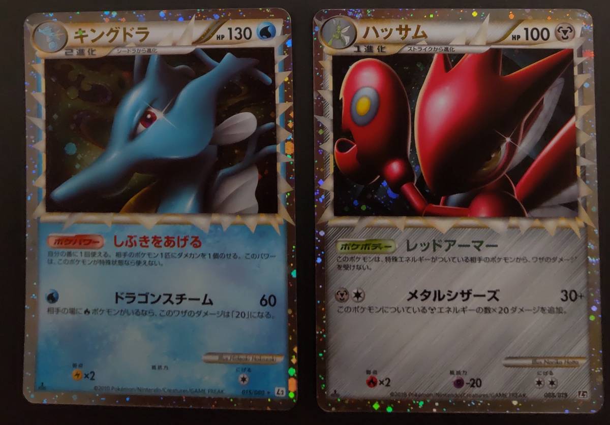 ポケモンカード LEGEND グレート① 8種セット すべて1ED クロバット 