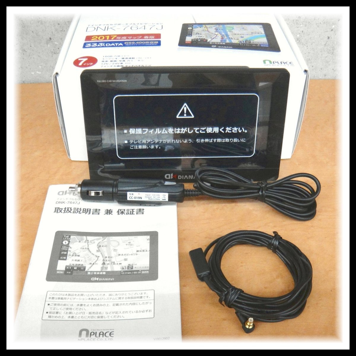 3B156 NPLACE エンプレイス DIANAVI DNK-7647J 7インチ フルセグ カー