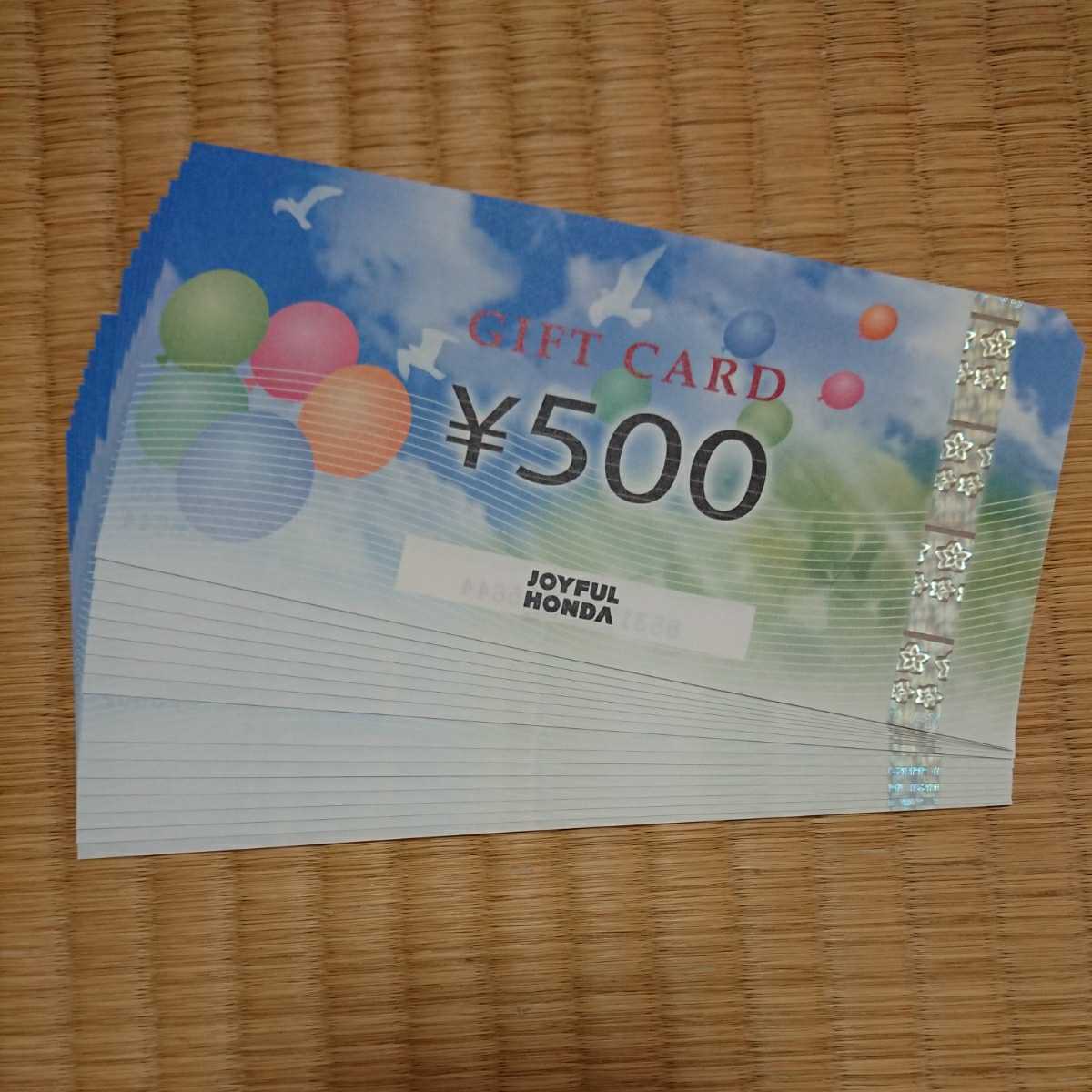 優待券、割引券 ジョイフル本田 株主優待 8000円分