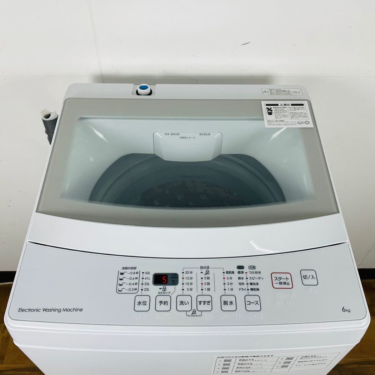 ニトリ NTR60 全自動洗濯機 2020年製 | 514｜トレファクONLINE ヤマダ 