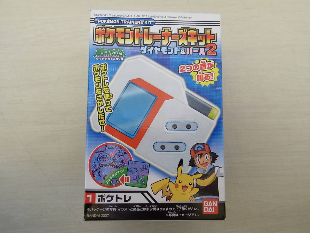 ポケモントレーナーズキット☆ダイヤモンド＆パール2☆ポケトレ 