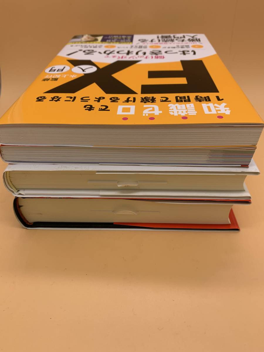 美品 １円～ FX 本 ４冊セット フィボナッチ逆張り売買法 先物市場