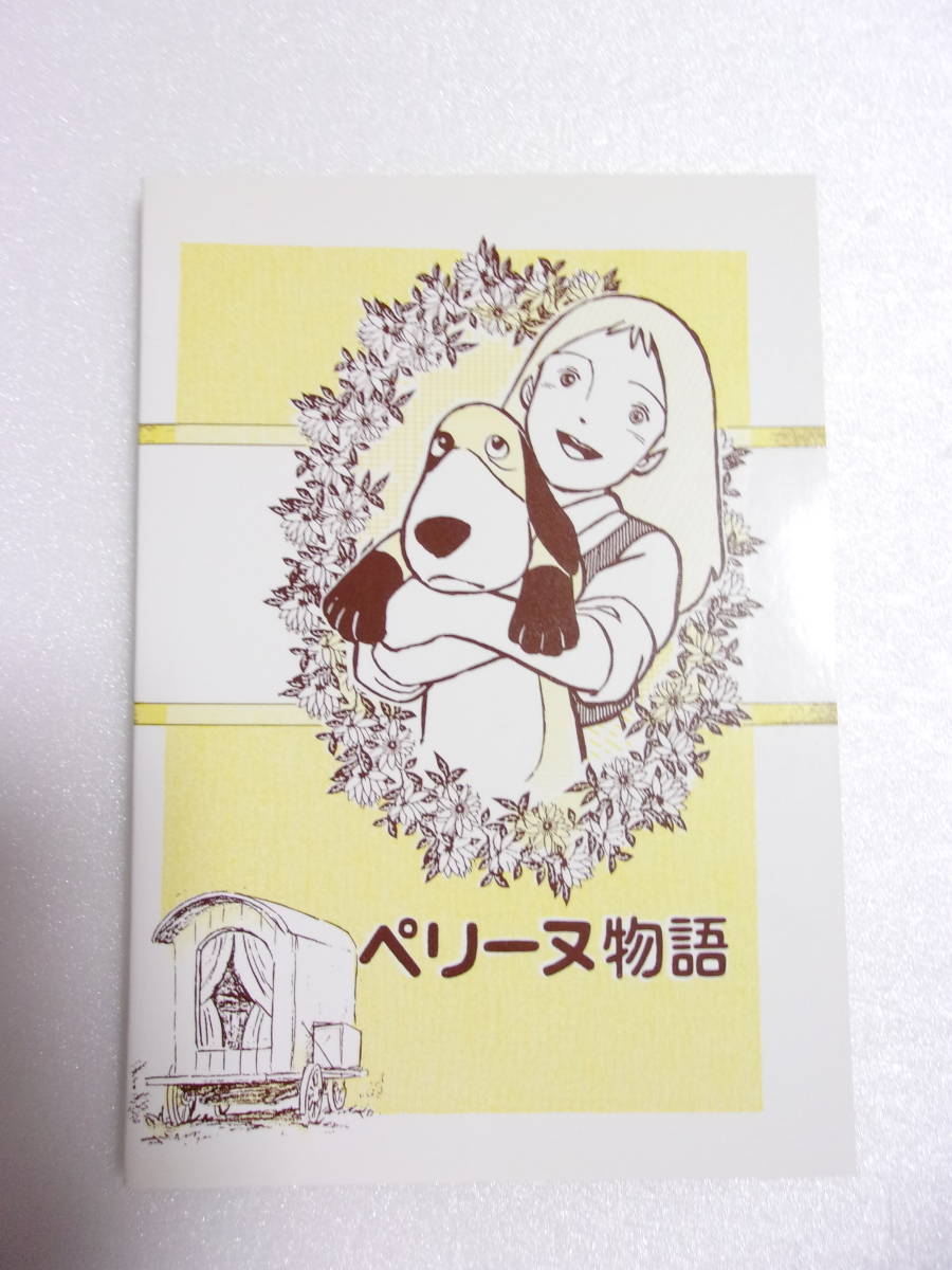 ペリーヌ物語 絶版原作 写真の 赤毛同盟 140ページ&frasl;グラフティ 同人誌 イッセイミヤケ ISSEY MIYAKE 新品パーリーゲイツ パンツ 公式通販 サイドスリット 表微起毛 ネイビー×黒 Katerial（カテリアル）