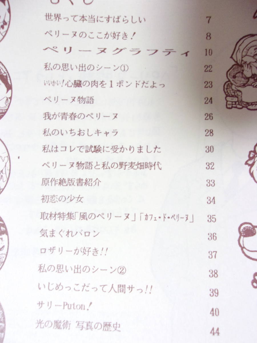ペリーヌ物語 絶版原作 写真の 赤毛同盟 140ページ&frasl;グラフティ 同人誌 イッセイミヤケ ISSEY MIYAKE 新品パーリーゲイツ パンツ 公式通販 サイドスリット 表微起毛 ネイビー×黒 Katerial（カテリアル）