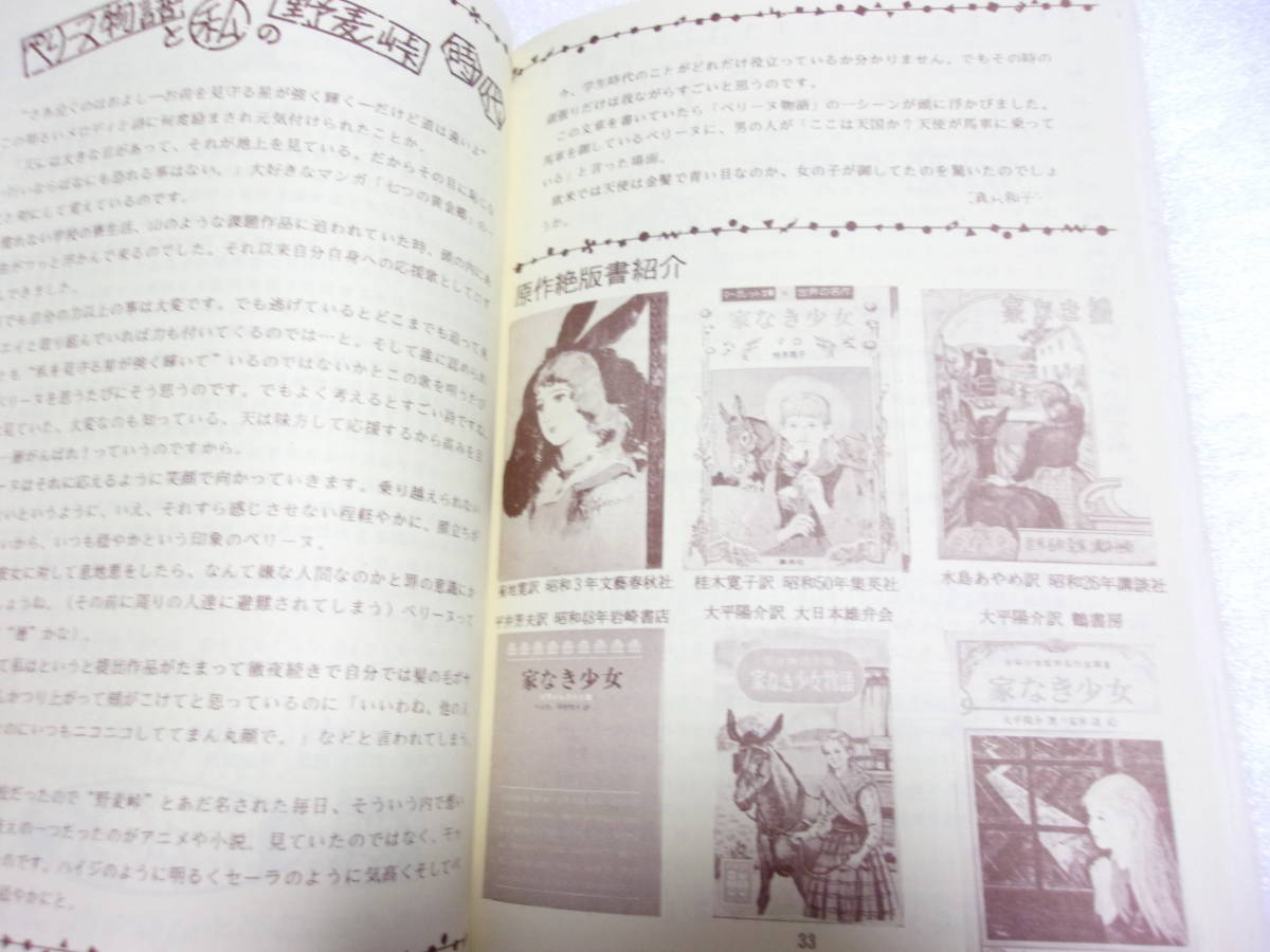 ペリーヌ物語 絶版原作 写真の 赤毛同盟 140ページ&frasl;グラフティ 同人誌 イッセイミヤケ ISSEY MIYAKE 新品パーリーゲイツ パンツ 公式通販 サイドスリット 表微起毛 ネイビー×黒 Katerial（カテリアル）