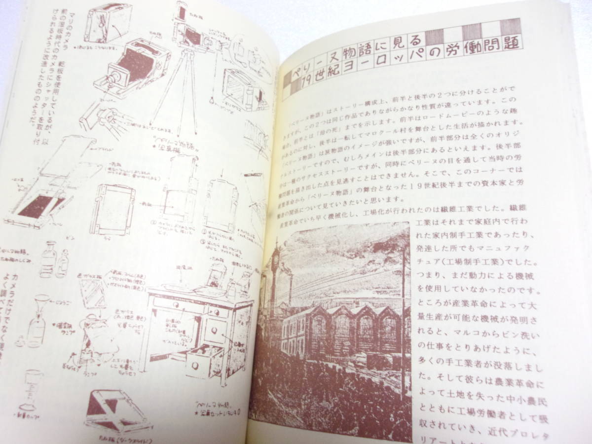 ペリーヌ物語 絶版原作 写真の 赤毛同盟 140ページ&frasl;グラフティ 同人誌 イッセイミヤケ ISSEY MIYAKE 新品パーリーゲイツ パンツ 公式通販 サイドスリット 表微起毛 ネイビー×黒 Katerial（カテリアル）