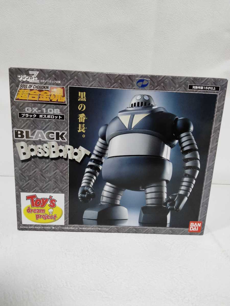 超合金魂 GX-10B ブラック ボスボロット マジンガーZ ボスボロット 超