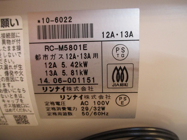 Rinnai リンナイ 東邦ガス□ガスファンヒーター□RC-M5801E【RC-58FRT