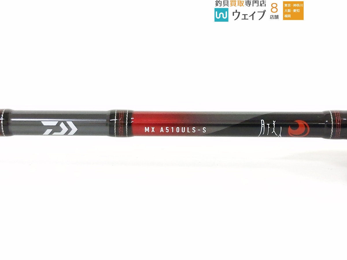 Daiwa 21 月下美人MX 510UL-S アジング 月下美人 MX AJING 510UL-S