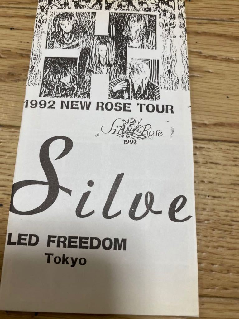 SILVER～ROSE 銀薔薇 LED FREEDOM 配布CD Laputa ROUAGE